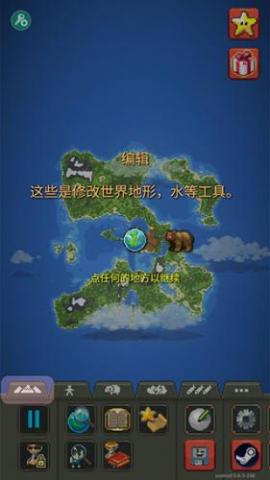 世界盒子修仙版与科技版mod[图5]