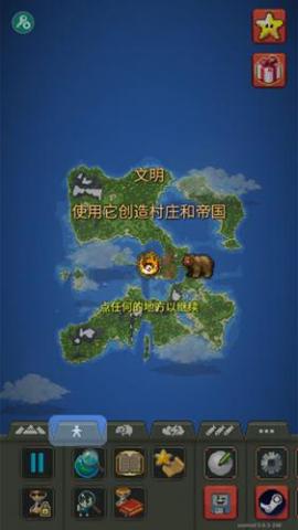 世界盒子修仙版与科技版mod[图6]