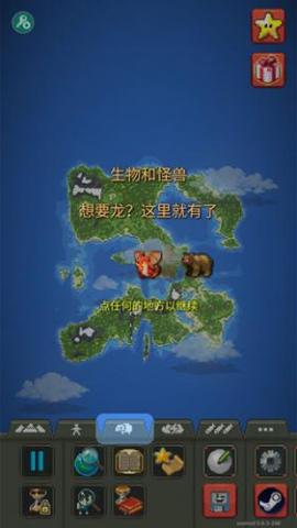 世界盒子修仙版与科技版mod[图7]