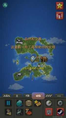 世界盒子修仙版与科技版mod[图8]