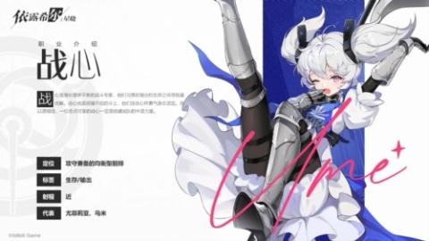 依露希尔星晓国际服[图2]