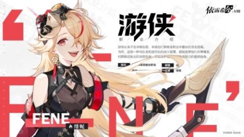 依露希尔星晓国际服[图3]