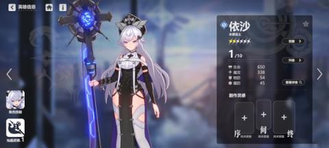 依露希尔星晓国际服[图6]