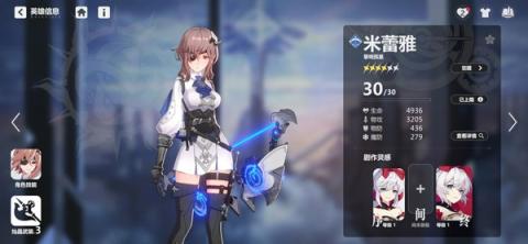 依露希尔星晓国际服[图9]