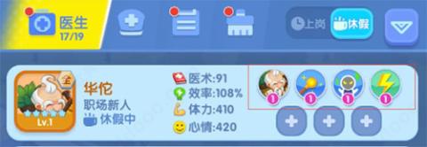 萌趣医院九游版[图2]