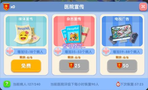 萌趣医院九游版[图3]