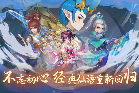 仙语奇缘九游版[图1]