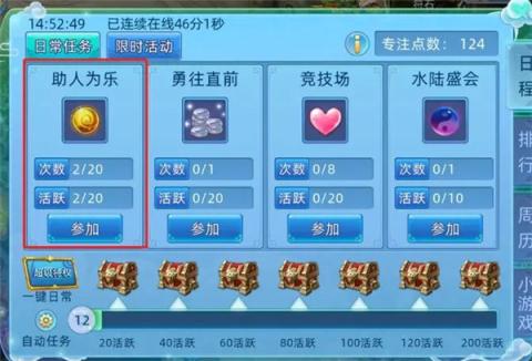 仙语奇缘九游版[图3]