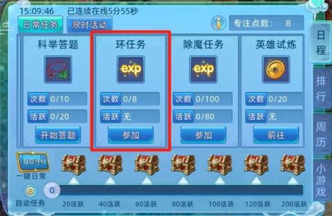 仙语奇缘九游版[图4]