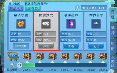 仙语奇缘九游版[图6]