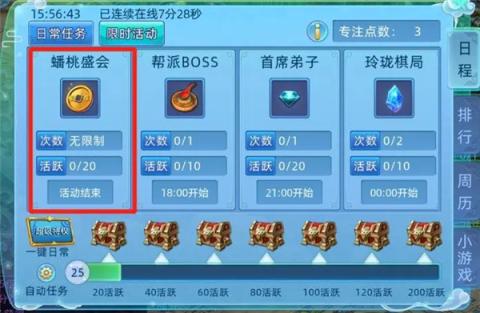 仙语奇缘九游版[图8]