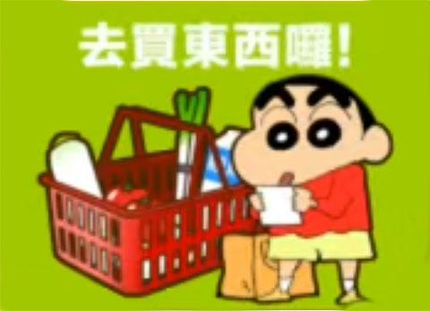 蜡笔小新之小帮手大作战[图1]