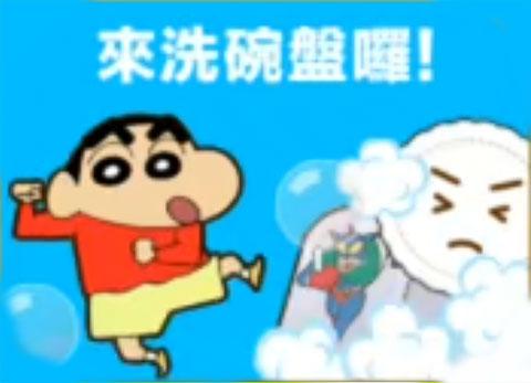 蜡笔小新之小帮手大作战[图4]