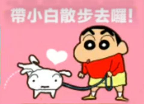 蜡笔小新之小帮手大作战[图5]