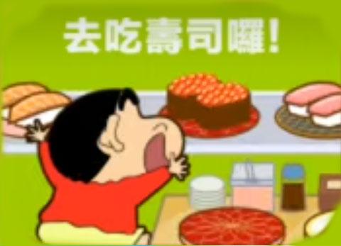 蜡笔小新之小帮手大作战[图6]
