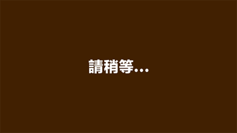 蜡笔小新之小帮手大作战[图11]