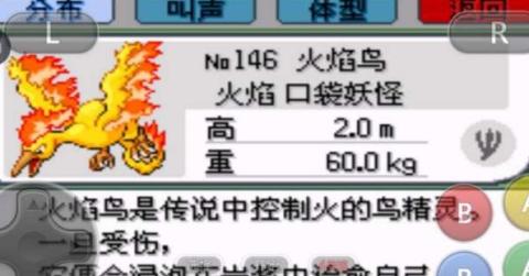 口袋妖怪绿宝石386版[图7]