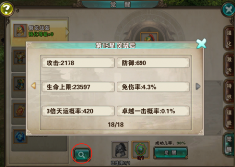 破天一剑[图3]