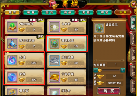 破天一剑[图4]