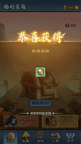 江小湖红包版[图4]