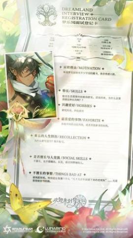 欢迎来到梦乐园[图4]