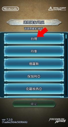 火焰纹章英雄[图16]