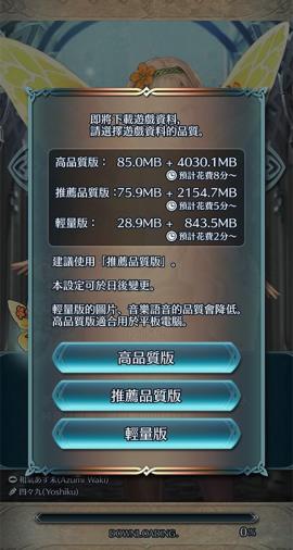 火焰纹章英雄[图18]
