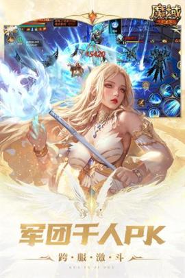 魔域变态版[图1]