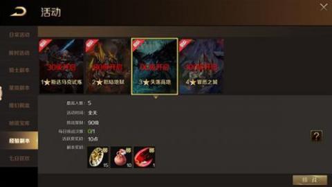 魔域变态版[图4]