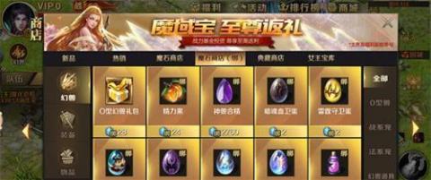 魔域变态版[图5]