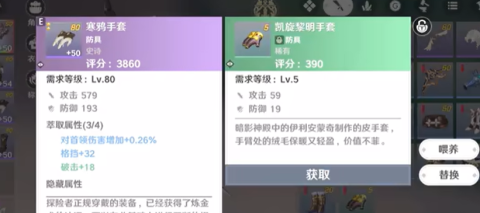 圣境之塔[图6]