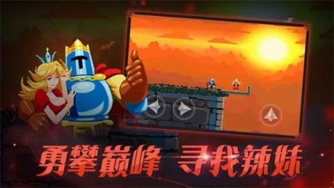 跳跃之王安卓版[图1]