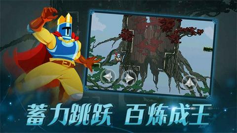 跳跃之王安卓版截图3