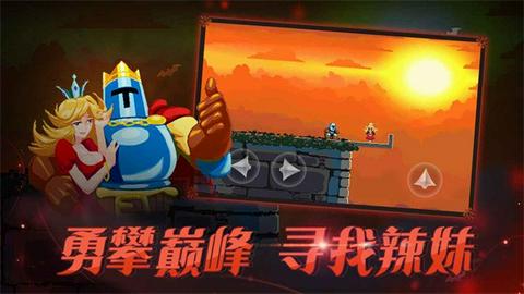 跳跃之王安卓版截图4