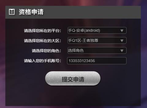 王者荣耀前瞻版[图8]