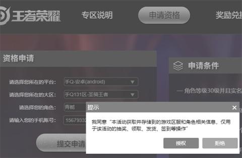王者荣耀前瞻版[图9]