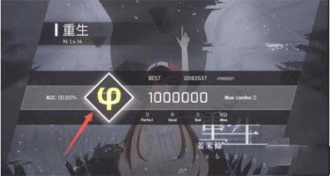 Phigros最新版[图4]