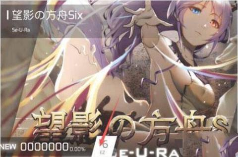 Phigros最新版[图5]