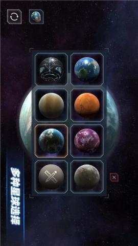 星战模拟器中文版[图3]