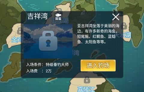 天天钓鱼[图3]