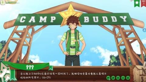 营地好基友[图2]