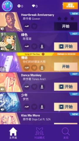钢琴块3免费版[图1]