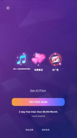 钢琴块3免费版[图3]