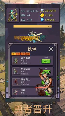 冒险寻宝然后打败魔王[图1]