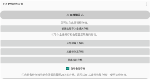 植物大战僵尸随机植物[图3]