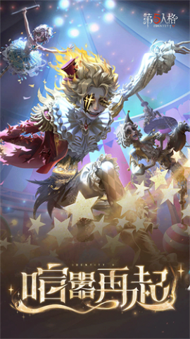 第五人格百度版[图1]