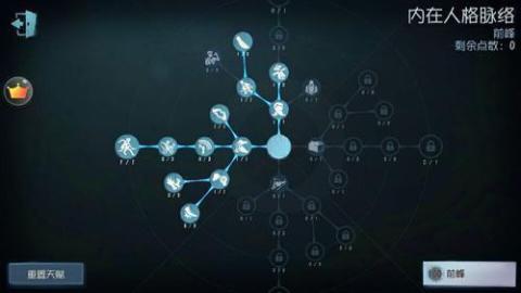 第五人格百度版[图4]