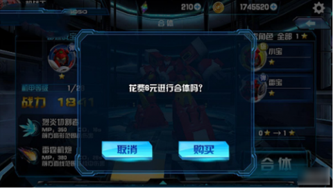 机战王[图5]
