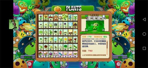 PVZ苏戏版[图3]