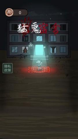 猛鬼宿舍免广告版[图1]